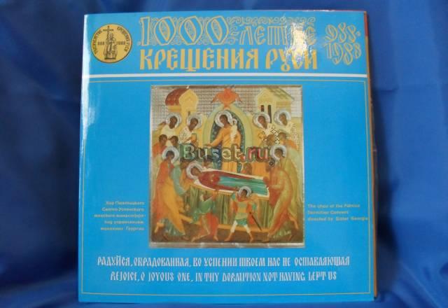 Граммпластинка винил Москва