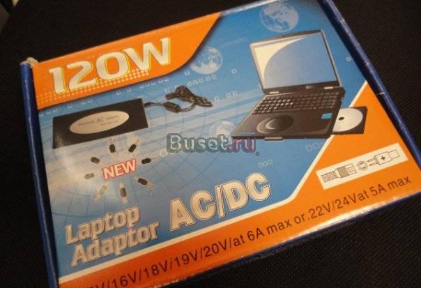 Универсальная зарядка для ноутбуков (120W) Санкт-Петербург