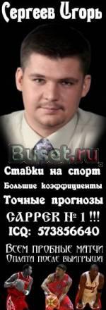 Ставки на спорт Санкт-Петербург