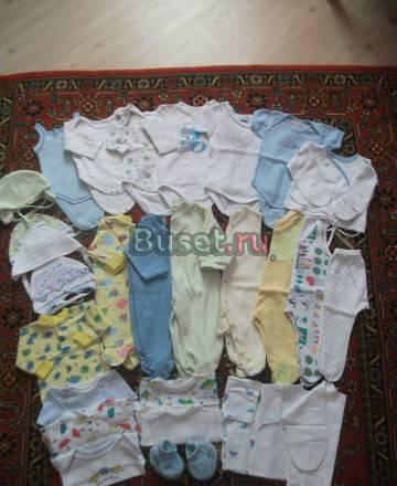 Одежда для мальчика 50-68 рост.30 вещей.(0-6 мес.) Москва