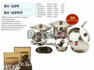 Набор посуды Bohmann Москва