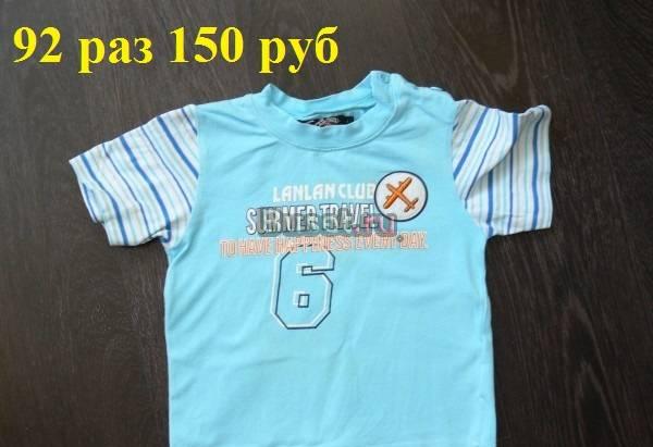 Футболки д/м 92 см по 150 руб Москва
