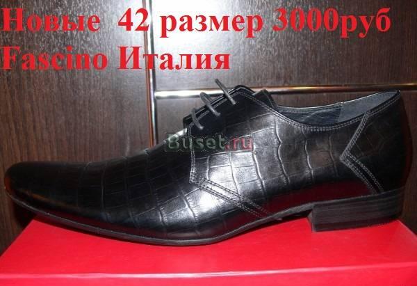 Ботинки новые 42 размер Fascino Италия Москва