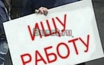 Ищу работу Санкт-Петербург