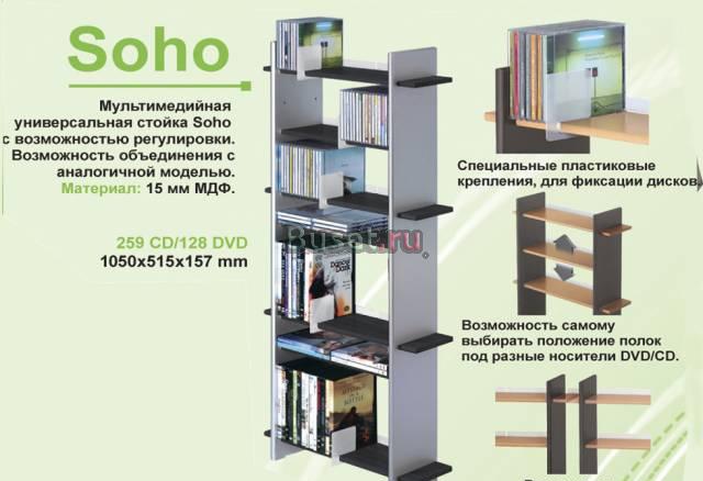 Avek soho малая стойка-стеллаж Москва