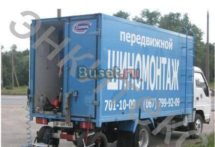 Мобильный шиномонтаж. Шиномонтаж на шасси Екатеринбург