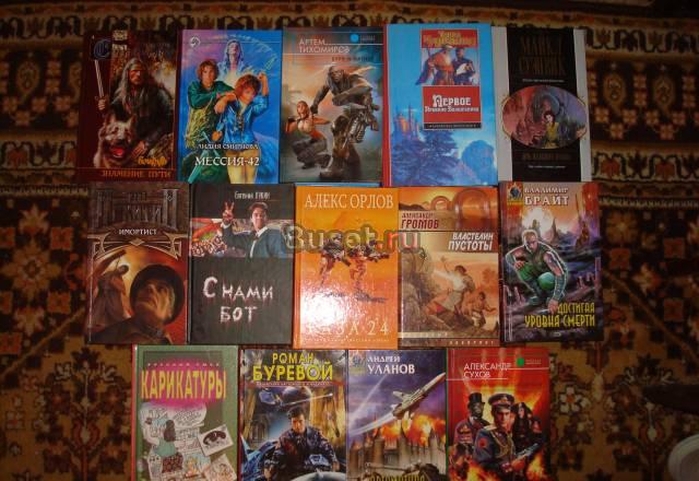 Фантастика Москва