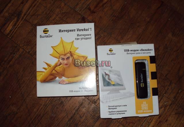 USB модем билайн Москва