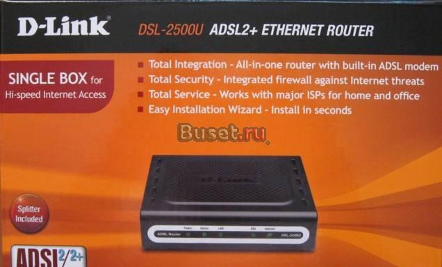 Модем D-Link DSL-2500U Санкт-Петербург