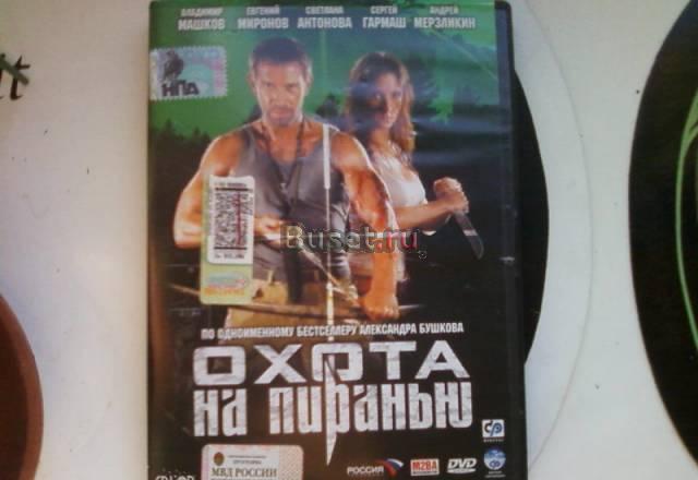 Диски DVD Санкт-Петербург
