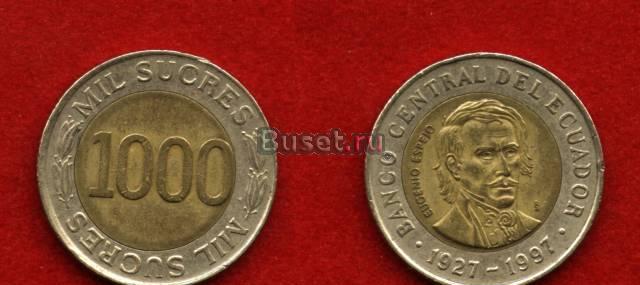 Эквадор 1000 мил 1997г.(биметалл) Челябинск
