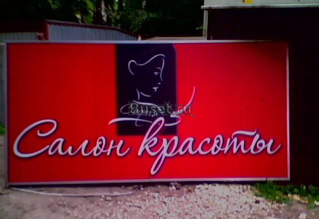 Вывески Москва