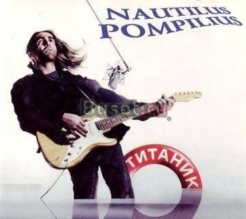 CD - Наутилус Помпилиус - Титаник Москва