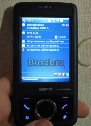 Коммуникатор Gigabyte GSmart MW700 в идеале Москва