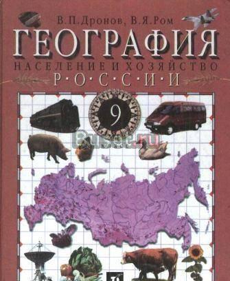 Учебники 8-9 класс Санкт-Петербург