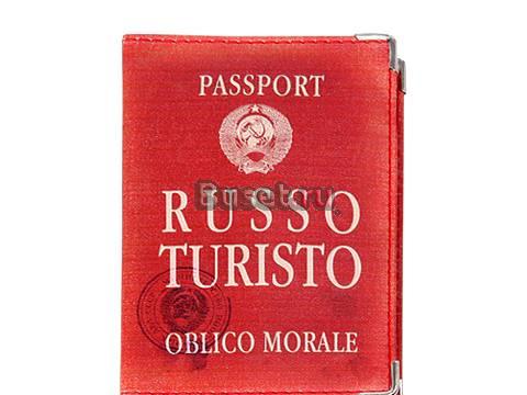 "Руссо туристо" обложка на загранпаспорт Москва