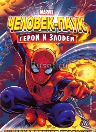 Карточки "Человек паук" 442 шт Нижний Новгород