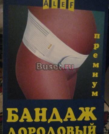 Бандаж дородовый (Премиум) размер L Москва