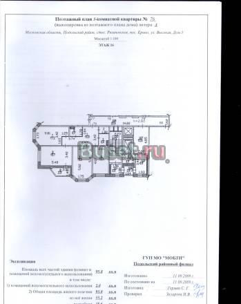 Продается 3-х ком кв-ра в Ерино Подольск