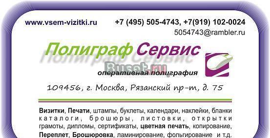 Полиграфия (495) 5054743 * Переплетные работы * СРОЧНЫЙ твер Москва
