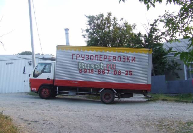 Исузу Краснодар