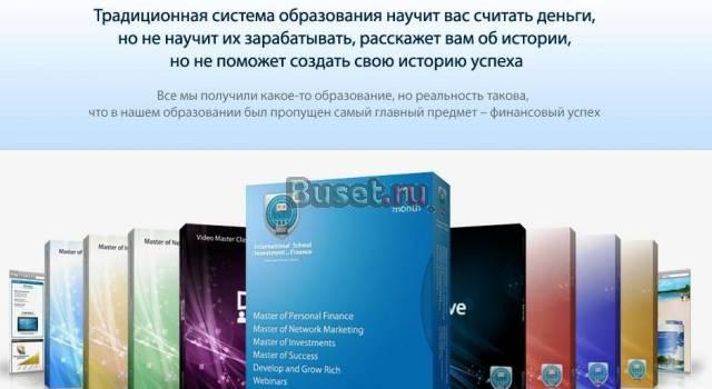 Школа Успеха Казань