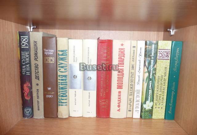 Книги разных писателей и разных жанров Москва