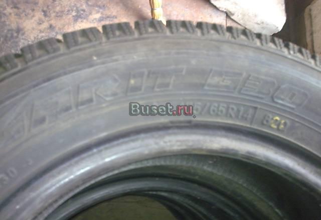 Шины R14 для авто Москва