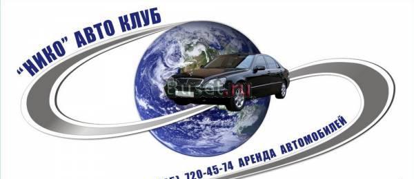 Прокат Аренда микроавтобусов до 20 мест. Москва