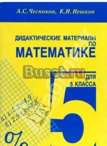 Учебники Саратов