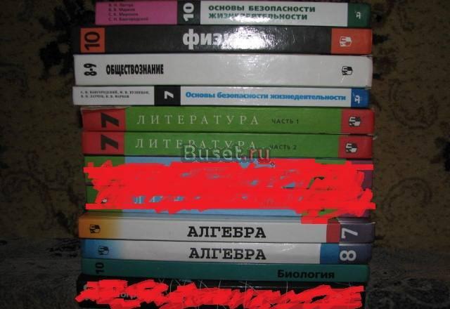 Учебники для 7,8,10 классов Санкт-Петербург