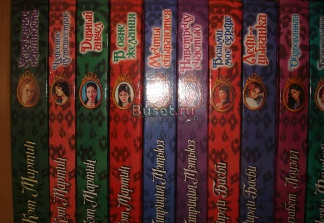 Любовные романы Москва