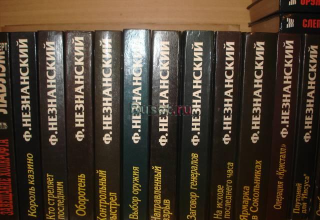Фридрих Незнанский (твердый переплет) Москва