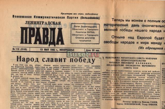 Газета, акт, приказ Москва