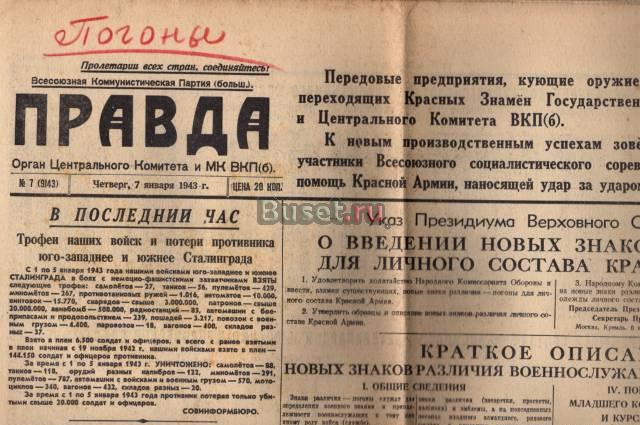 Газета, акт, приказ Москва