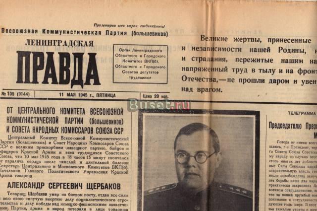 Газета, акт, приказ Москва