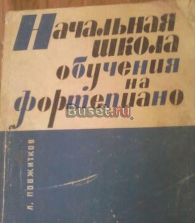 Продам учебник Москва