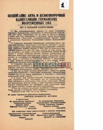 Газета, акт, указ Москва
