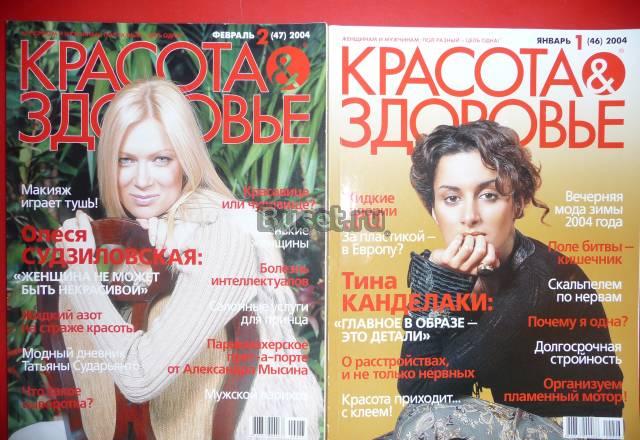 Караван историй - красота и здоровье Москва