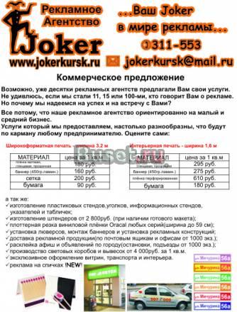 Изготавливаем таблички, вывески и другую рекламу Курск