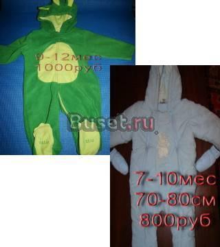 Комбез дракоша картерс Санкт-Петербург