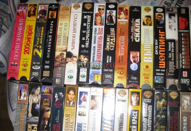Видеокассеты VHS Лицензионные Санкт-Петербург