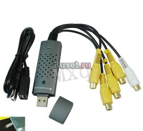 Система 4 канальная для видеонаблюдения USB Калининград