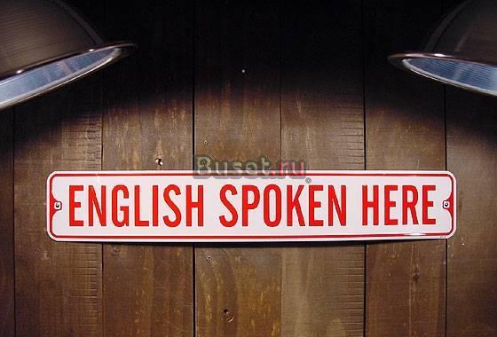 Английский с носителем языка Москва
