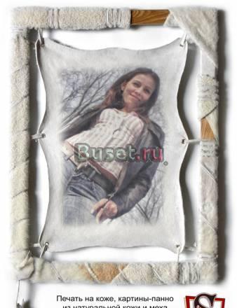 Ваша картина на коже, печать на коже Москва