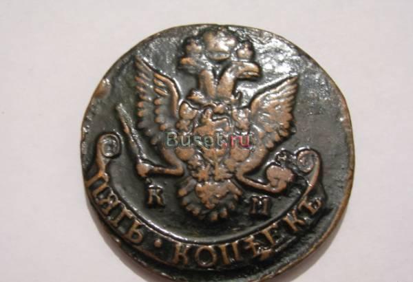 5 копеек 1786 КМ Новосибирск