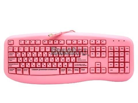 Розовенькая клавиатура ( для блондинок ) Москва