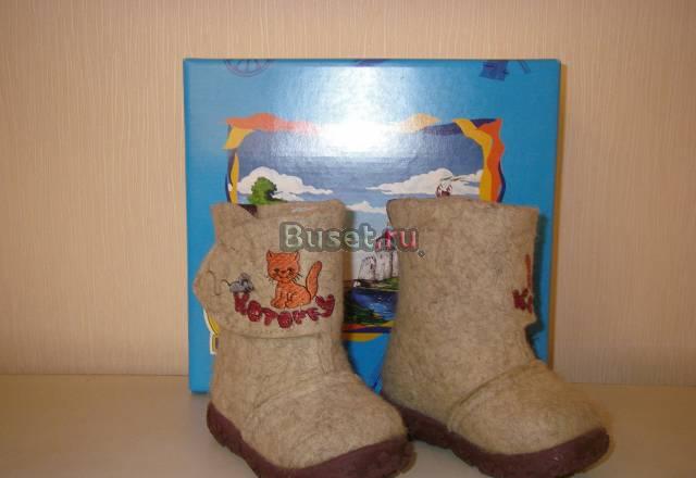 Валенки детские р-р 22 Котофей Москва