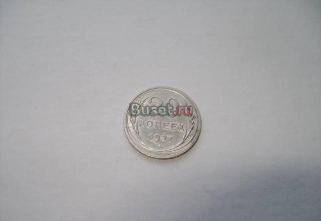Монеты РСФСР Москва