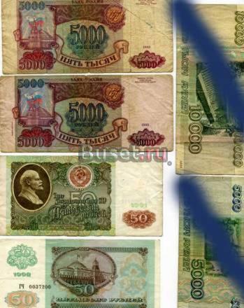 Банкноты 2.Россия 90 е годы Санкт-Петербург